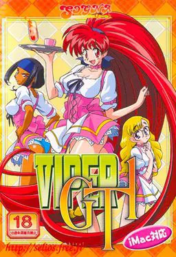 VIPER-GT1~あきらくんといっしょ~