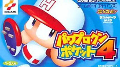 パワプロクンポケット4