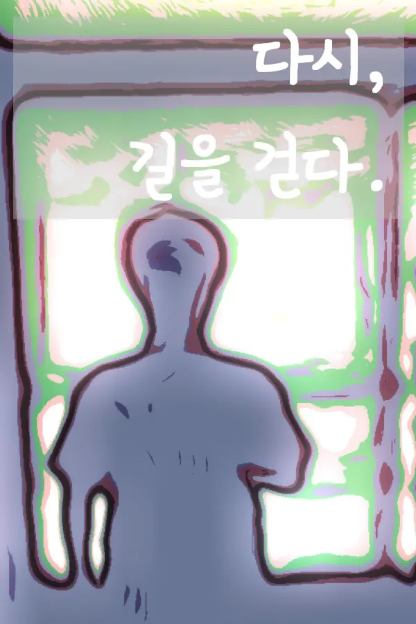また、道を歩く。