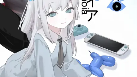 妹、他者、パラノイア