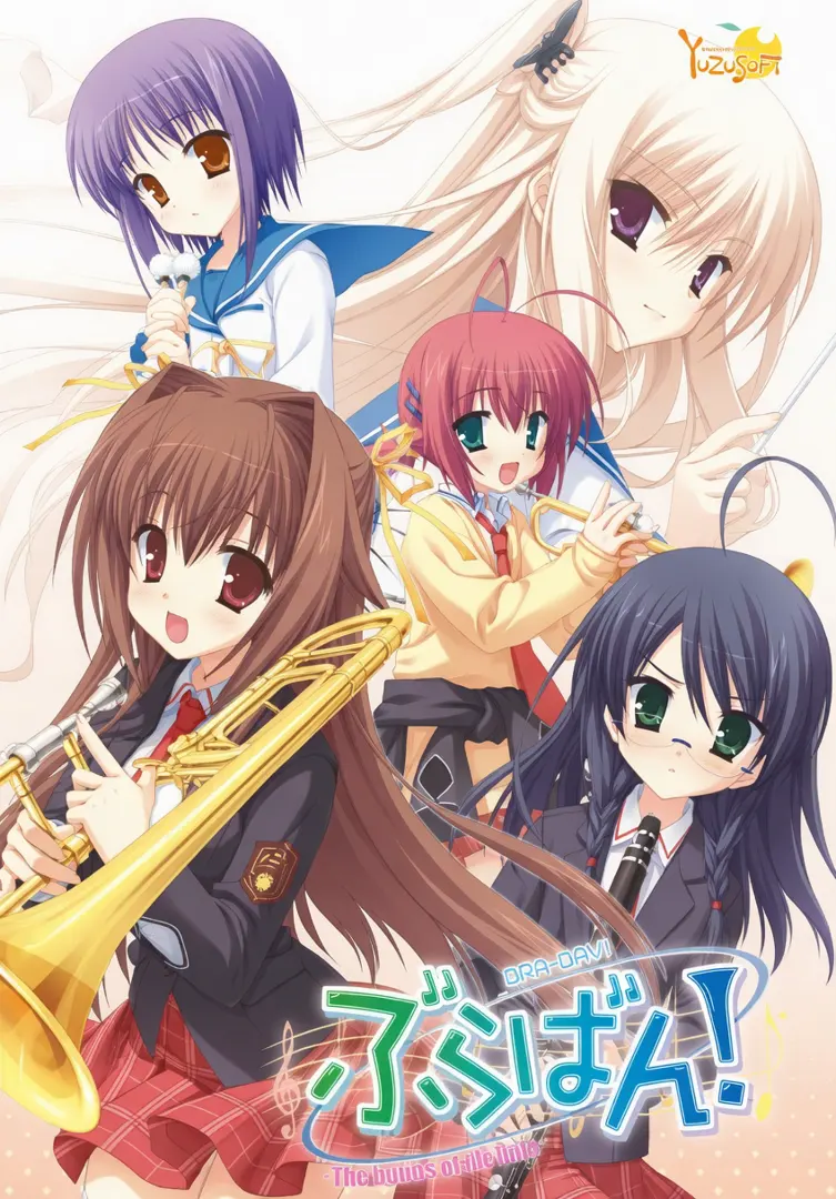 ぶらばん! ~The bonds of melody