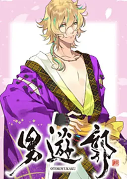ときわ