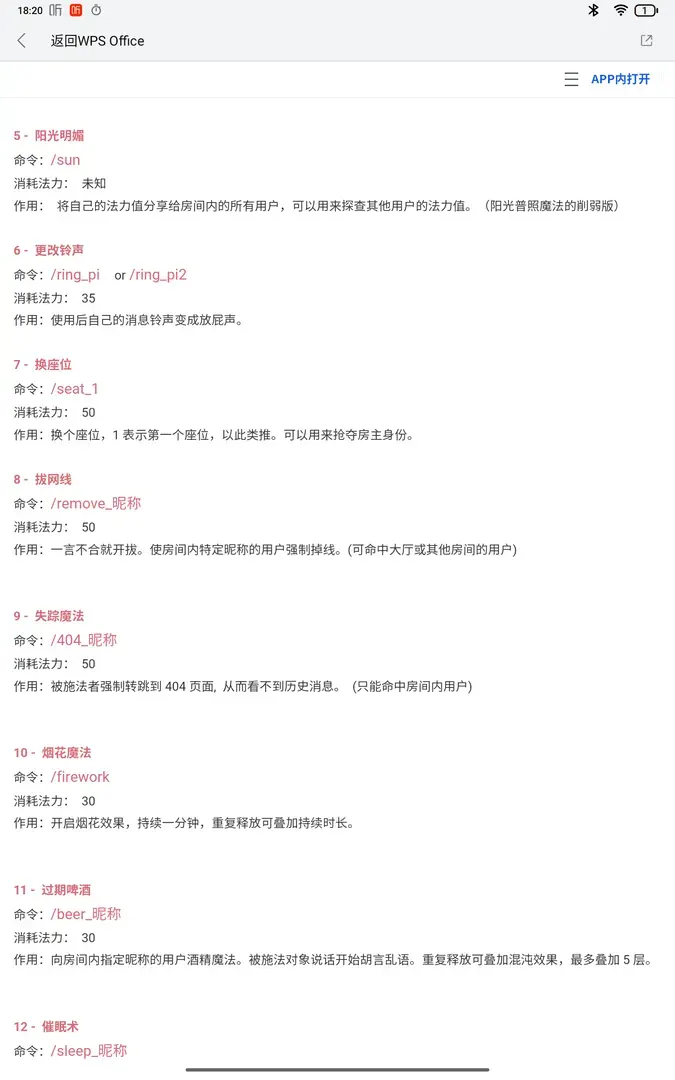 最中幻想-1768611160442-Screenshot20260102182023png