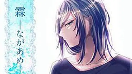 霖-ながあめ-