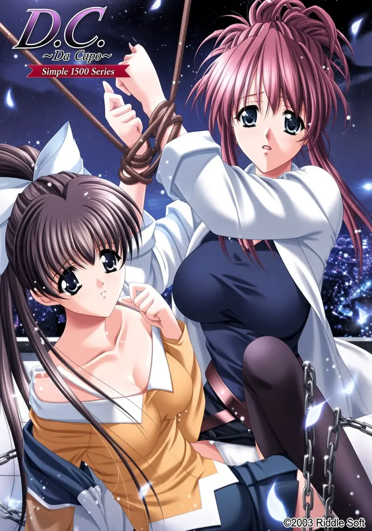 姉妹教師　～春菜と明日菜～
