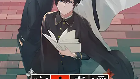 空白奇譚〜生なる走馬燈〜