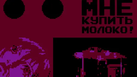 PMKM/Pomogi Mne Kupit' Moloko!
