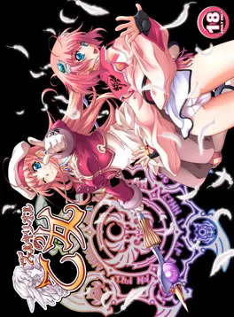 ヴァルキリオルの乙女