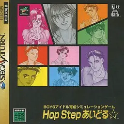 Hop Step 偶像☆
