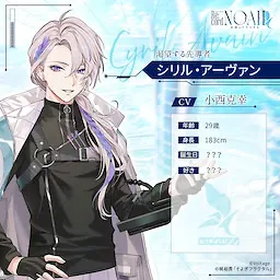 シリル．アーウァン
