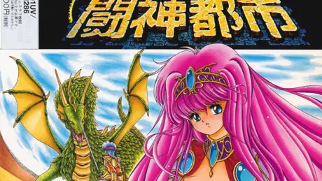 闘神都市