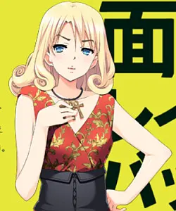 吉岡芳子