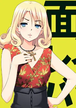 吉岡芳子