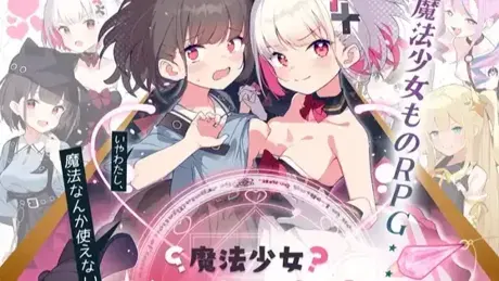 魔法少女ティアスイート