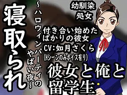 彼女と俺と留学生