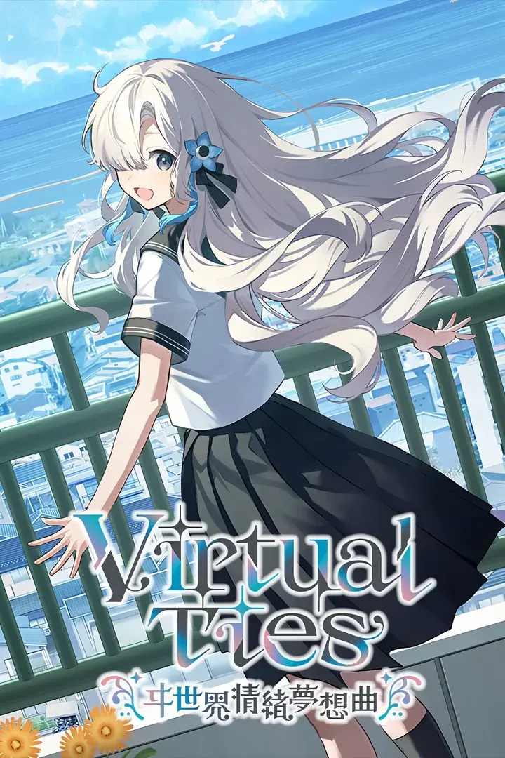 Virtual Ties ~ヰ世界情緒夢想曲~