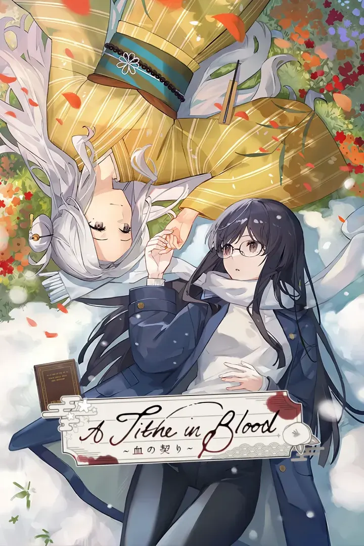 A Tithe in Blood -血断心连-