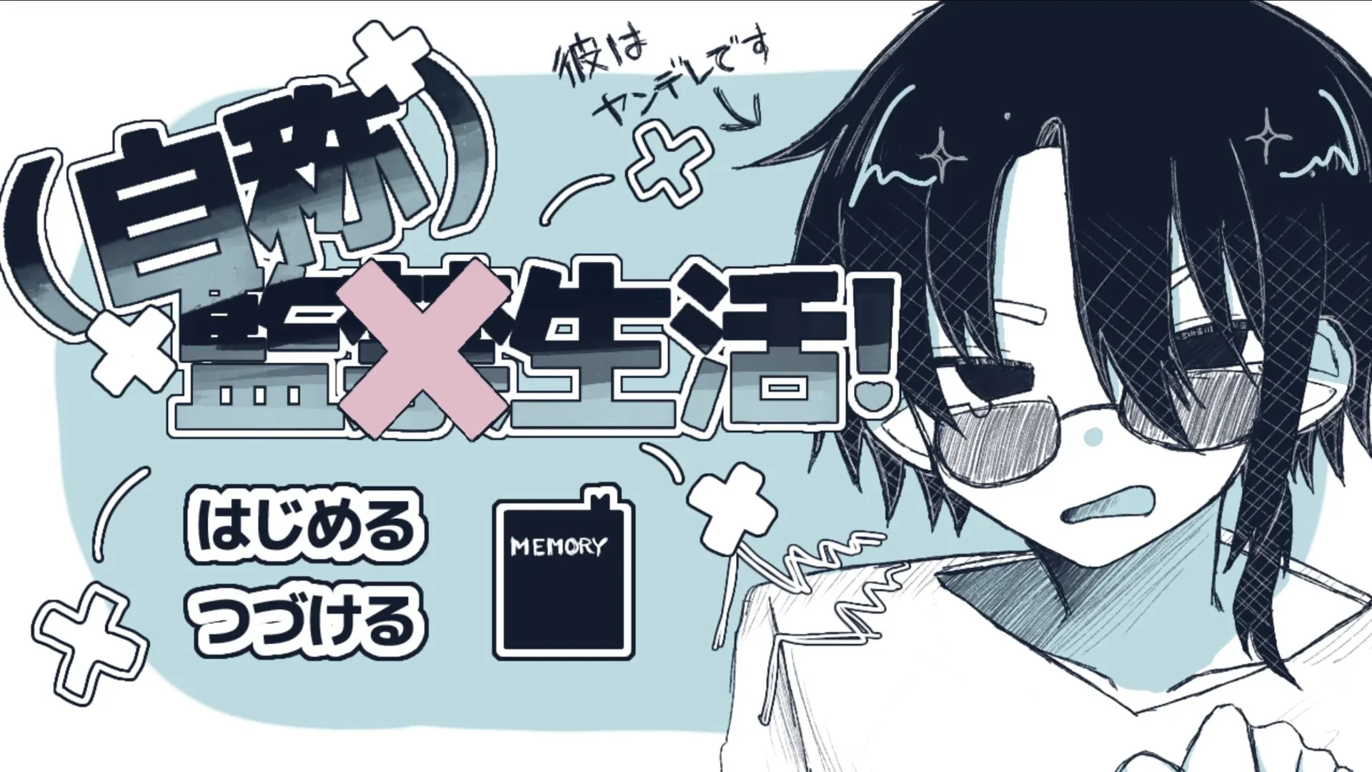 (自称)監×生活！