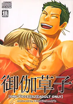 御伽草子
