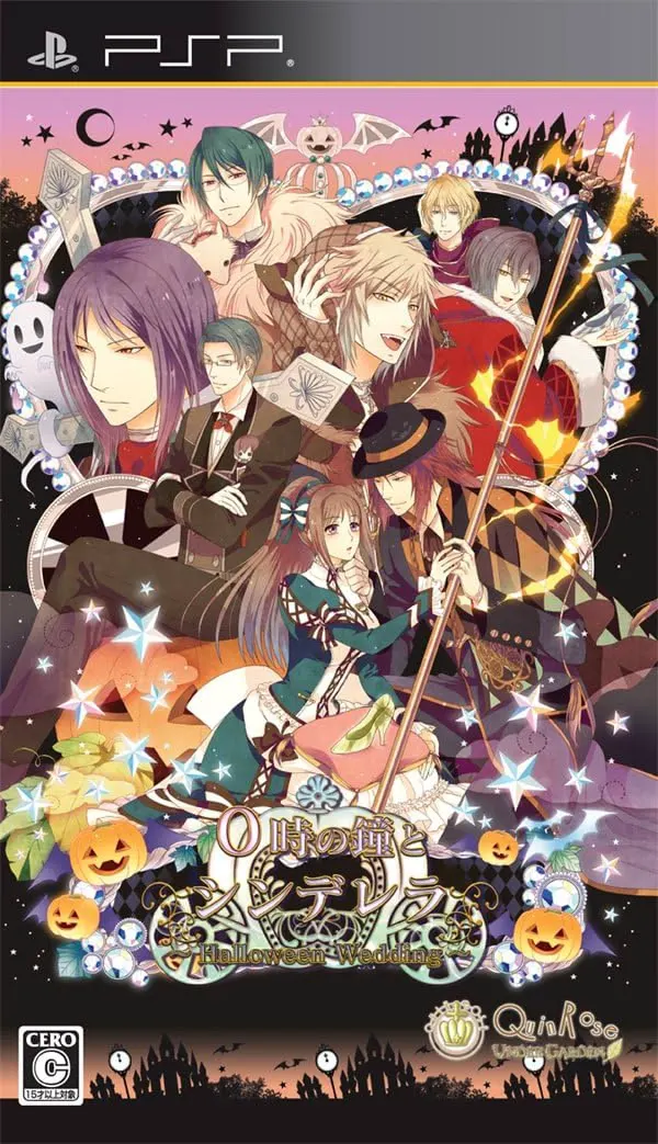 0時の鐘とシンデレラ~Halloween Wedding~