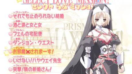 プリズム・アーク らぶらぶマキシマム！