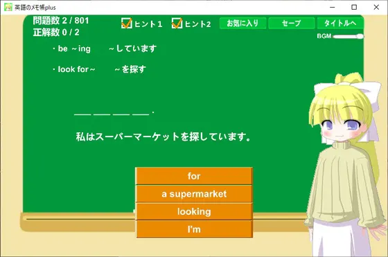 英語のメモ帳plus