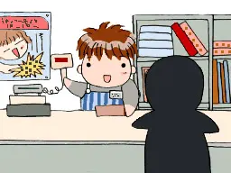 山田 まさき