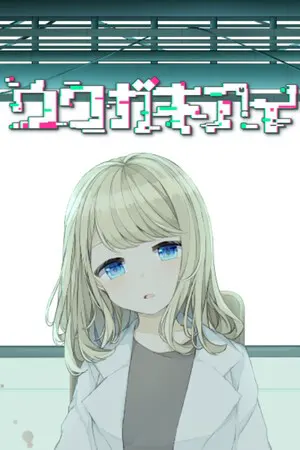 ウワガキアイ