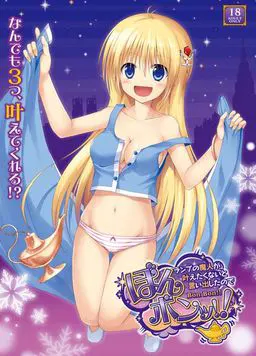 ぼんボンッ!! ~ランプの魔人が叶えたくないと言い出したので~