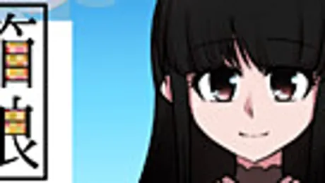箱娘