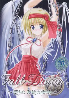 Fall Down ~堕ちた天使の物語~