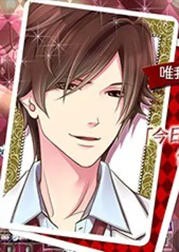 藤咲 遥真