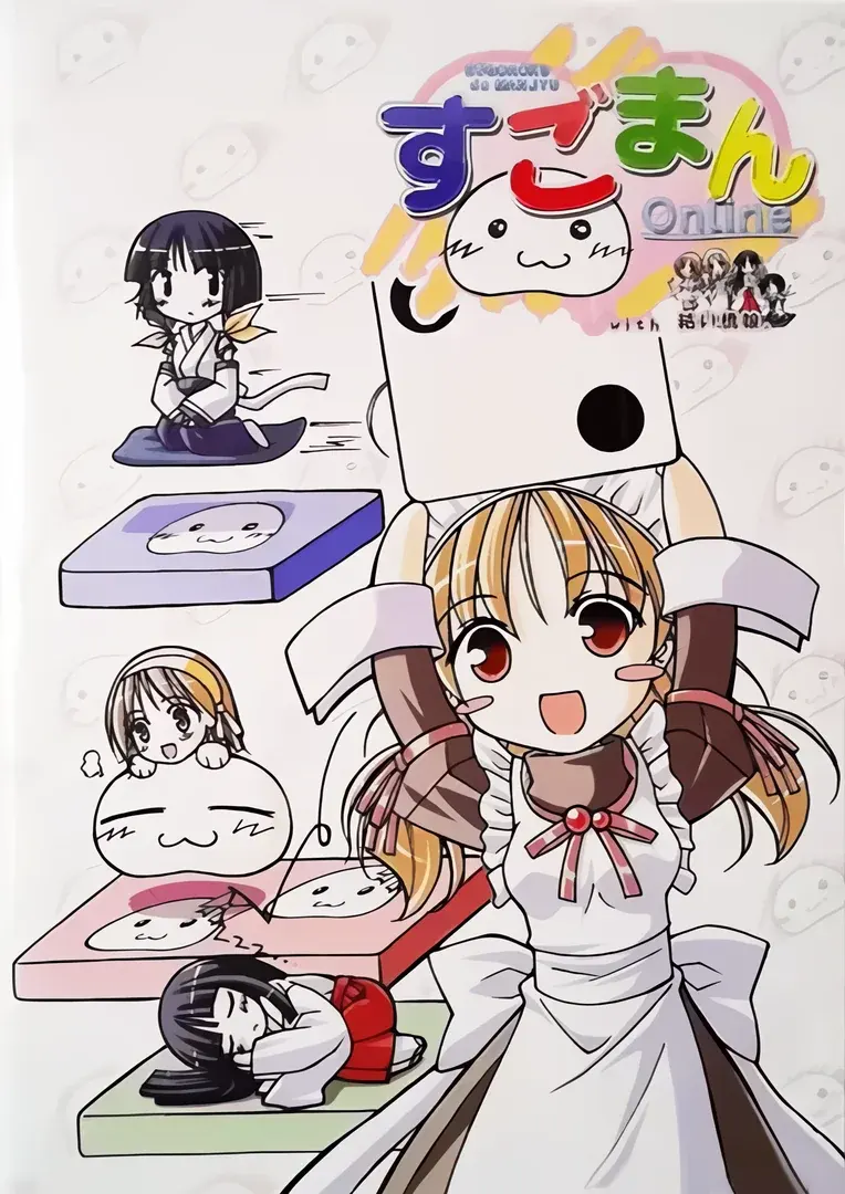 すごまんOnline With結い橋娘