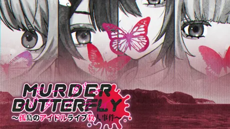 マーダーバタフライ