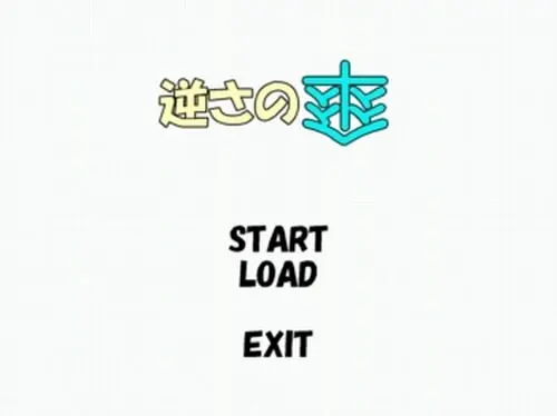 逆さの傘