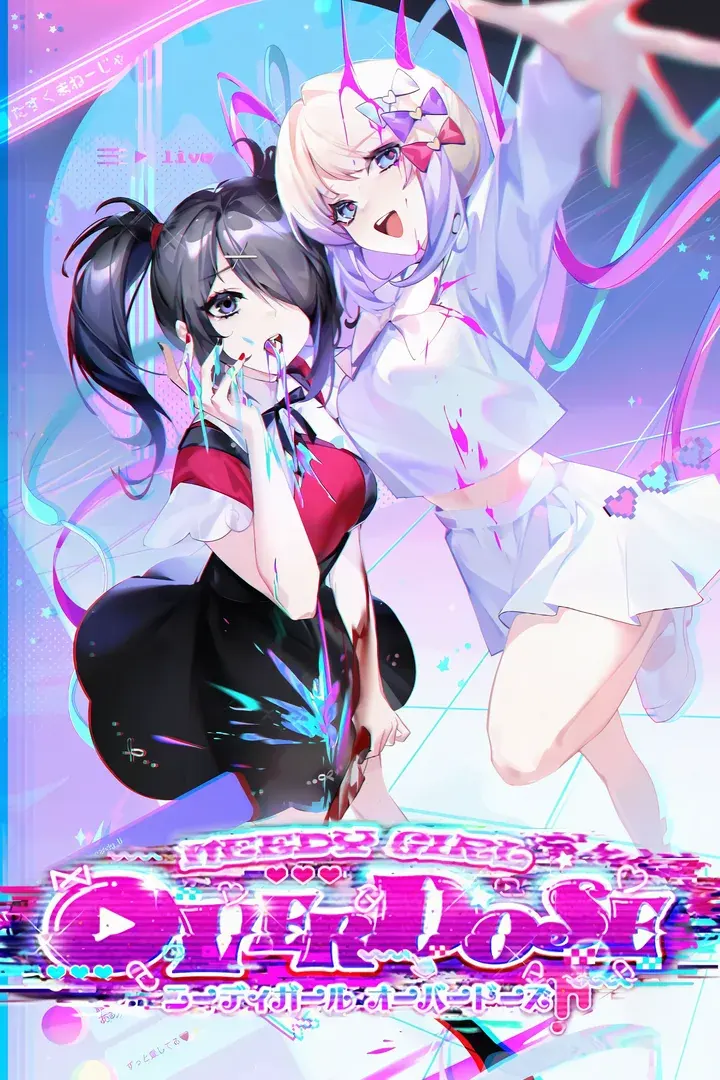 主播女孩重度依赖