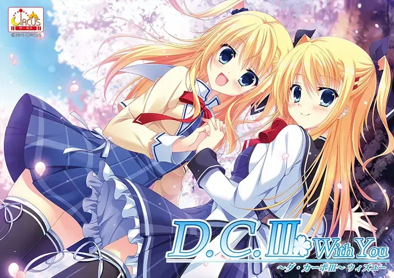 D.C.III With You ~ダ・カーポIII~ ウィズユー
