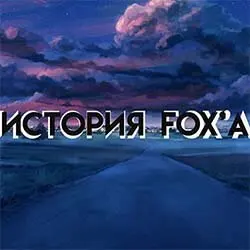 Istoriya Fox'a
