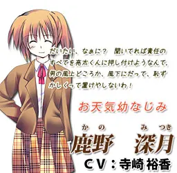 鹿野 深月