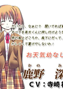 鹿野 深月