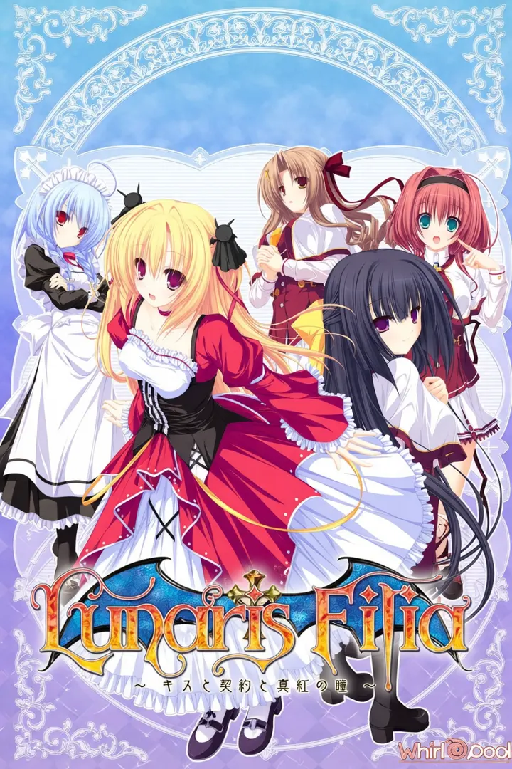 Lunaris Filia～キスと契約と深紅の瞳～