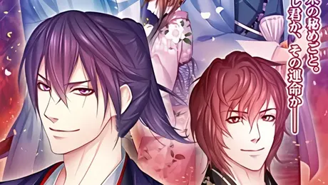 幕末◆華夜の契り ～月影の秘めごと～