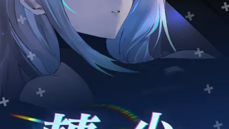トランスパイル少女救援作戦!