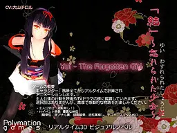 「結(ゆい)」～忘れられた少女～