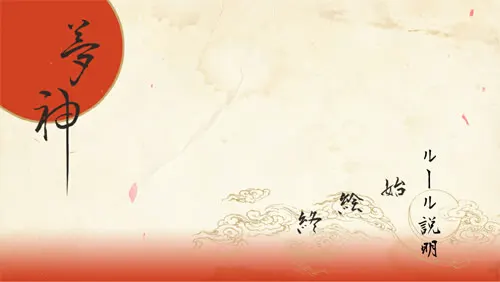 夢神