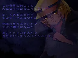 いつか勝利の雄叫びを