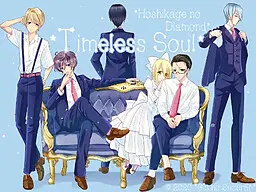 星影のダイヤモンド~Timeless Soul~