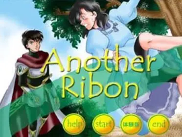 Another　RIBON
