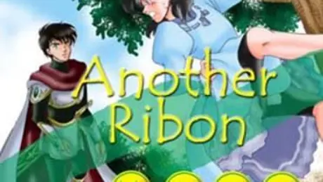 Another　RIBON