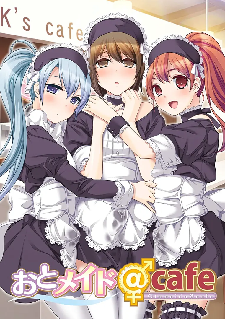 おとメイド@cafe